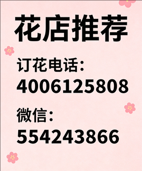 黄山黄山区花店哪家好