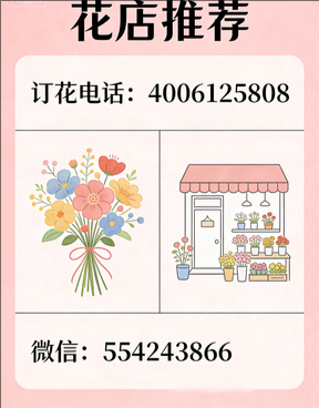 黄山黄山区花店哪家好